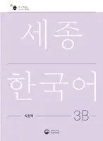 Sejong Korean Work Book 3B
