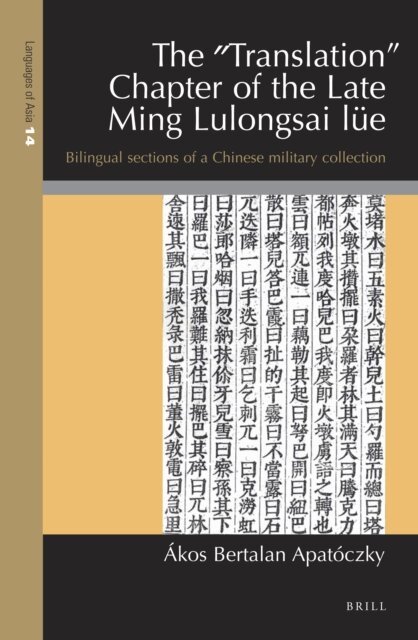 Akos Bertalan Apatoczky - Translation Chapter of the Late Ming Lulongsai Lue, E-bok