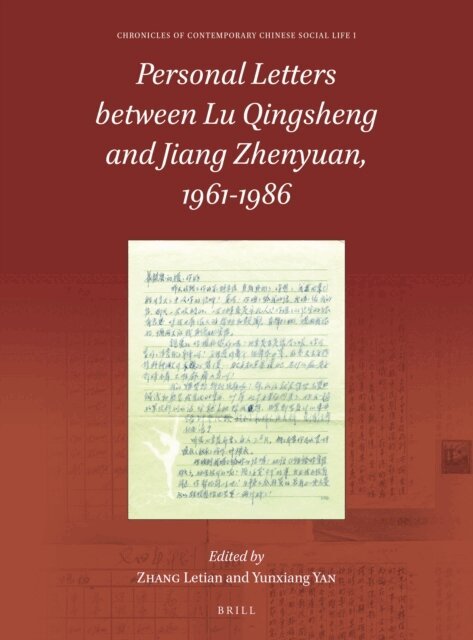 Yunxiang Yan, Letian Zhang - Personal Letters between Lu Qingsheng and Jiang Zhenyuan, 1961-1986, E-bok