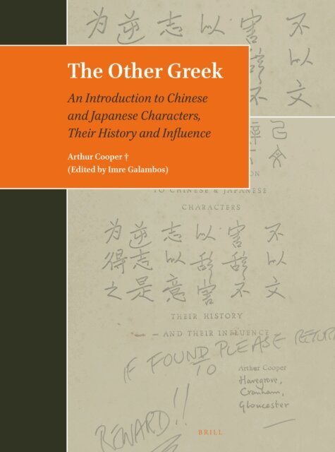 Arthur Cooper, Imre Galambos - Other Greek, E-bok