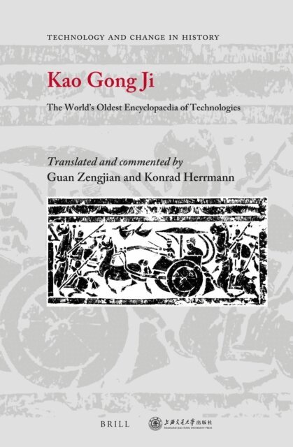 Kao Gong Ji, E-bok