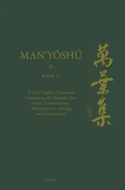 Man'yoshu (Book 16), E-bok