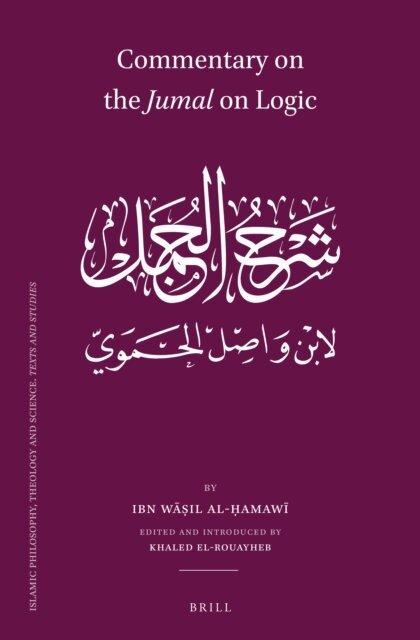 Ibn Wasil al-Hamawi, Khaled El-Rouayheb - Commentary on the Jumal on Logic by Khunaji, E-bok