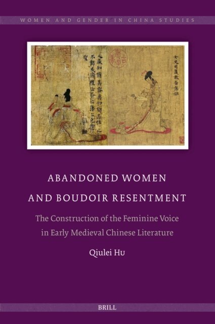 Qiulei Hu - Abandoned Women and Boudoir Resentment, E-bok