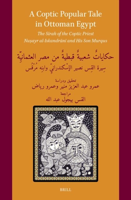 Umar Ryad, Amr Abdelaziz Moneer - Coptic Popular Tale in Ottoman Egypt: The Sirah of the Coptic Priest Nusayr al-Iskandrani and His Son Murqus, E-bok