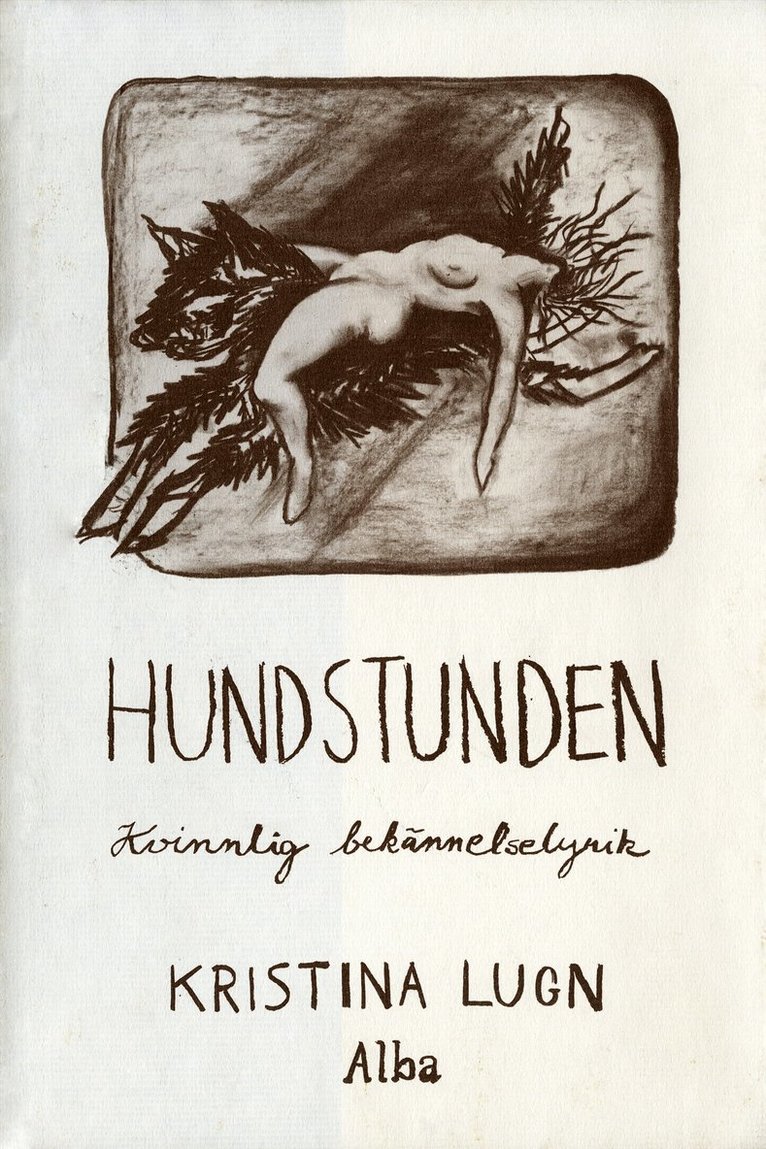 Kristina Lugn - Hundstunden: kvinnlig bekännelselyrik, E-bok