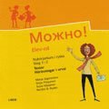 Marja Jegorenkov, Sirpa Piispanen, Tuula Väisänen, Kerstin B. Rydén - Mozjno! Elevljud-cd, Övrigt