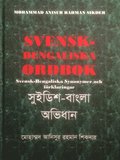 Svensk-Bengaliska Ordbok