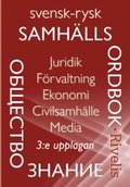 Svensk-rysk samhällsordbok : juridik, förvaltning, ekonomi, civilsamhälle, media