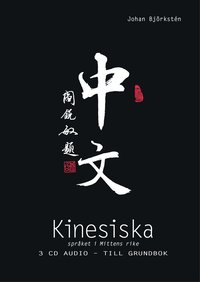 Kinesiska Spr�ket i Mittens rike: CD till grundboken