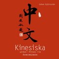 Kinesiska spr�ket i Mittens rike dubbel-CD till �vningsbok