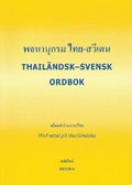 Thailändsk-Svensk Ordbok