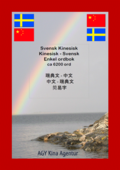 Svensk-Kinesisk / Kinesisk-Svensk enkel ordbok ca 6200 ord