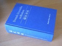 Svensk-kinesiska ordboken, Inbunden