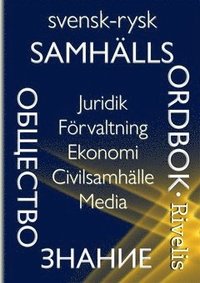Svensk-rysk samhllsordbok