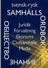 Eugene Rivelis - Svensk-rysk samhällsordbok, E-bok
