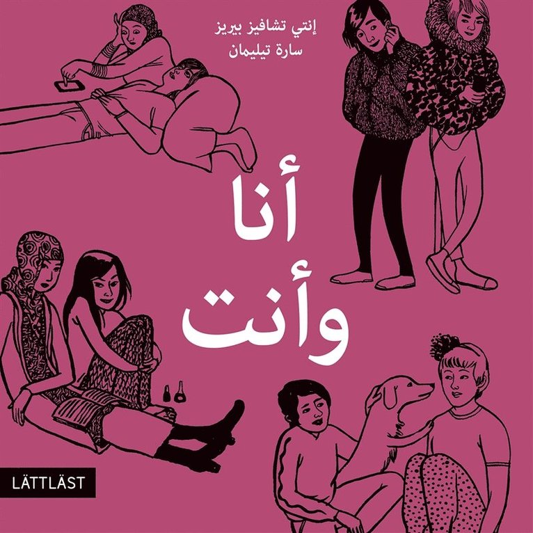 Inti Chavez Perez - Jag och du (arabiska) (lättläst), Ljudbok