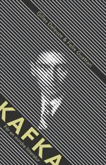 Kafka. F�r en mindre litteratur