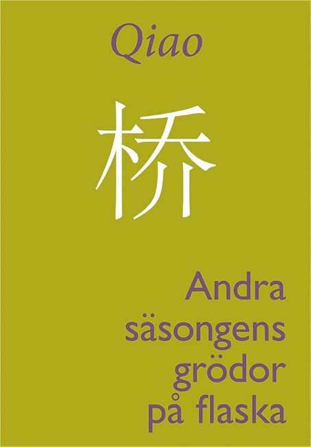 Qiao - Andra säsongens grödor på flaska, Häftad