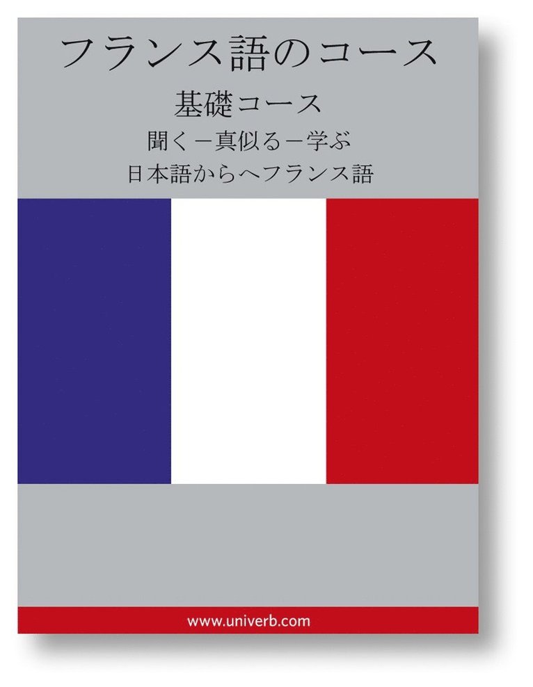 Ann-Charlotte Wennerholm - French Course (from Japanese), Ljudbok