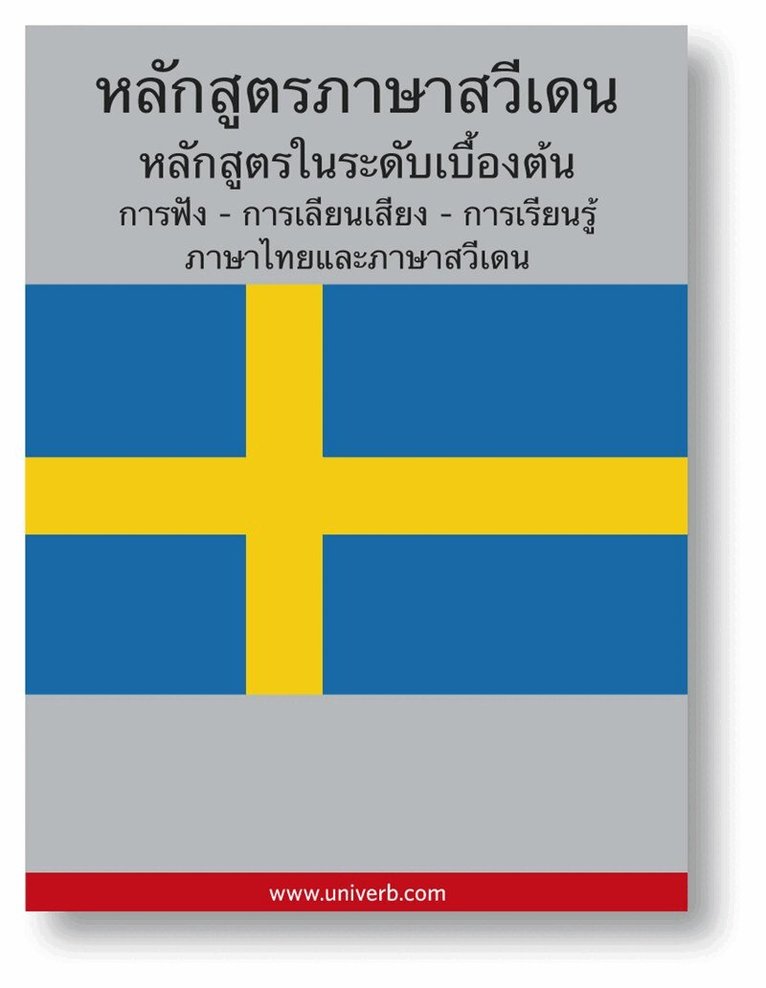 Ann-Charlotte Wennerholm - Swedish Course (from Thai), Ljudbok. Tillgänglighet: Lägg i varukorg