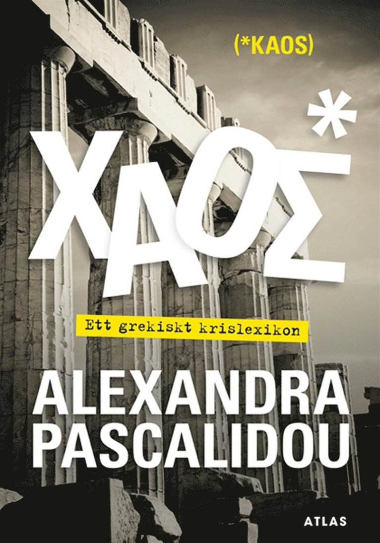 Alexandra Pascalidou - Kaos : ett grekiskt krislexikon, E-bok