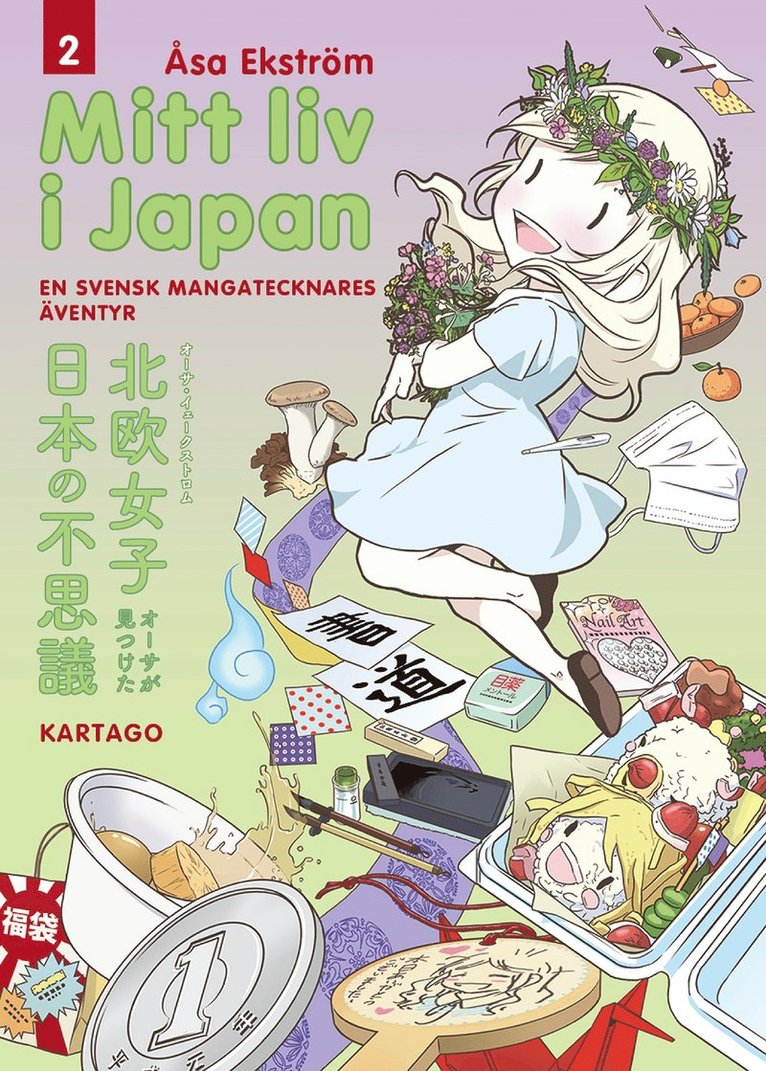 Åsa Ekström - Mitt liv i Japan 2 : En svensk mangatecknares äventyr, E-bok