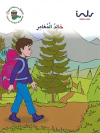 Letter stories niv 2, 28 hften i paket : utbildningsmaterial i arabiska