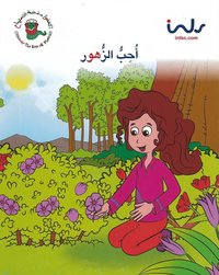 Arabiska alfabetet 1 - Mersiha M Olevic - Häftad (9789175253251 