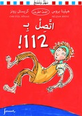 Ring 112 (arabiska)