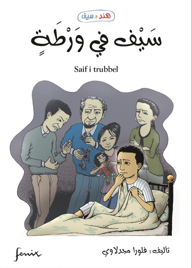 Flora Majdalawi - Saif i trubbel, E-bok