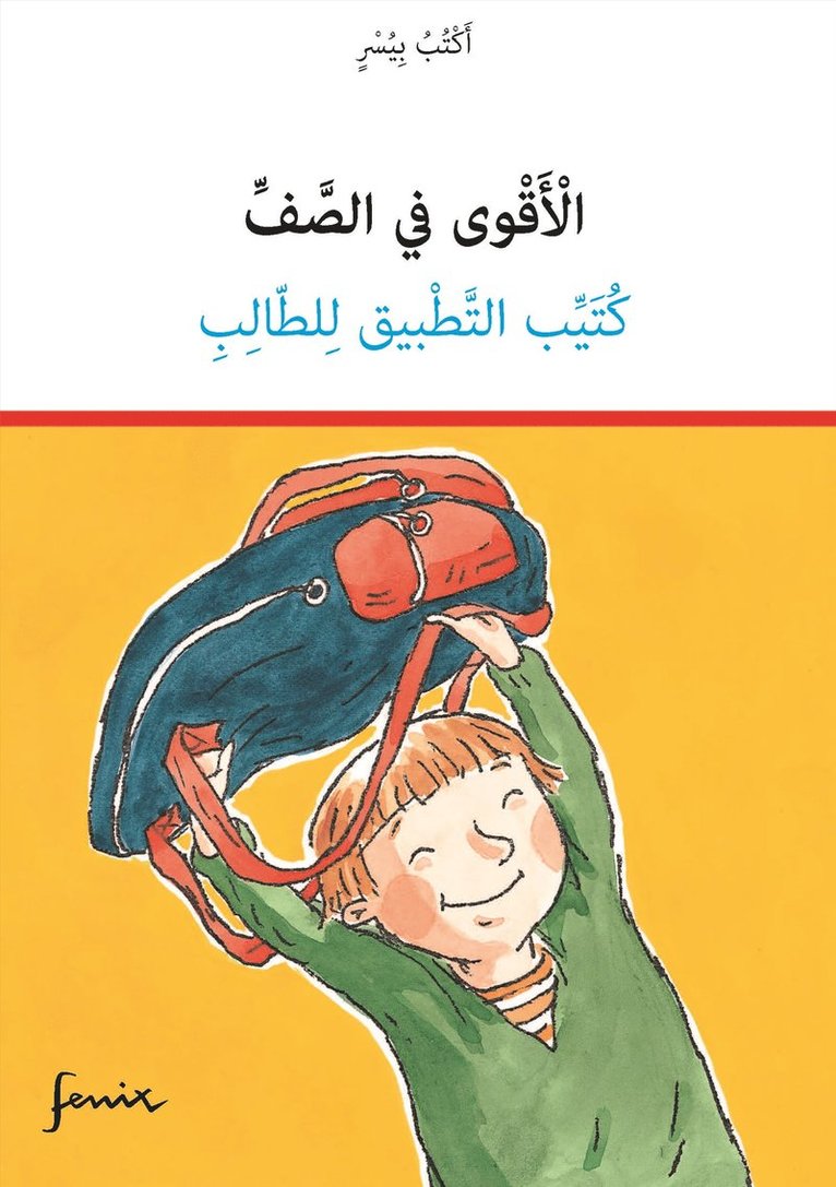 Flora Majdalawi - Lärarguide Starkast i klassen (arabiska), E-bok