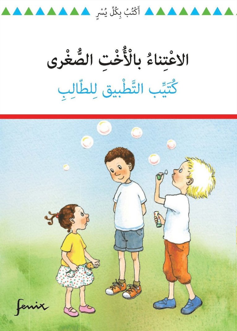 Flora Majdalawi - Lärarguide Passa lillasyster (arabiska), E-bok