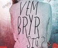 Vem bryr sig?