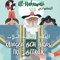 e-Bok Kungen och hans tre döttrar (arabiska) <br />                        Ljudbok