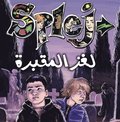 SPLEJ 1: Mysteriet på kyrkogården (arabiska)