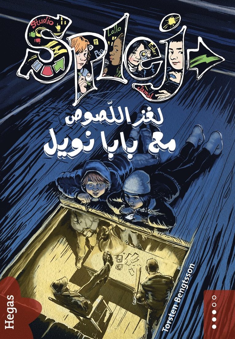 Torsten Bengtsson - Mysteriet med tomterånarna (arabiska), Ljudbok
