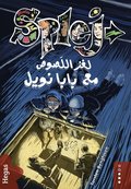 SPLEJ 2: Mysteriet med tomterånarna (arabiska)