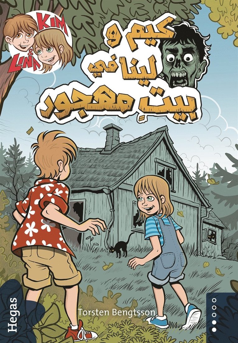 Torsten Bengtsson - Kim & Lina i ett ödehus - arabiska, Ljudbok