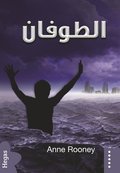 Flodvågen / arabiska