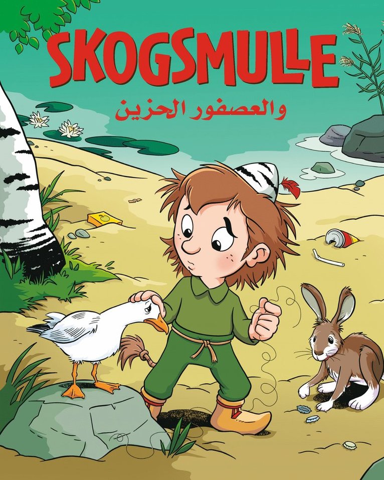Katarina Oldenburg - Skogsmulle och den ledsna fågeln (arabiska), E-bok