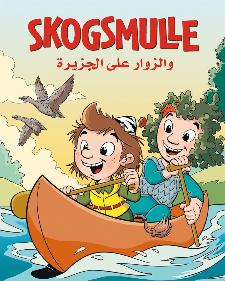 Susanne Adolfsson, Språkservice Sverige AB - Skogsmulle och besökarna på ön (arabiska), E-bok