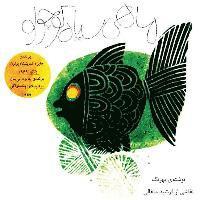 Samad Behrangi - mahi siyahe kouchoulou (the little black fish - original illustrated edition), Övrigt