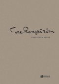 Ture Rangstrm - Collected Songs