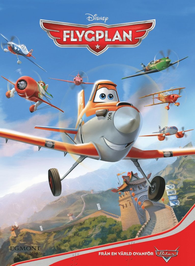Flygplan, E-bok