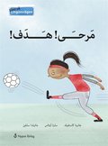 Livat på Lingonvägen: Hurra! Mål! (arabiska)