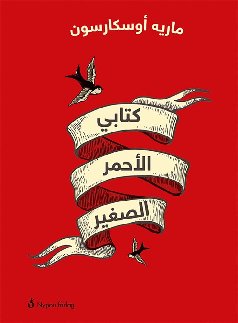 Marie Oskarsson - Min lilla röda (arabiska), E-bok. Tillgänglighet: Lägg i varukorg