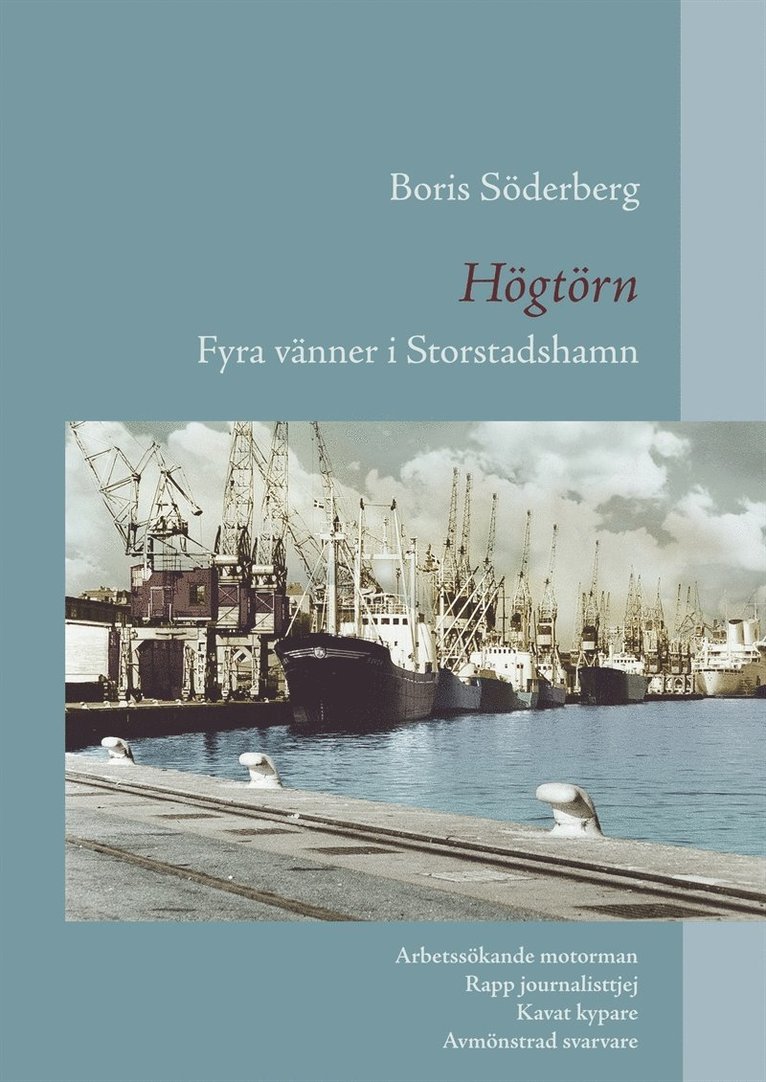 Boris Söderberg - Högtörn: Fyra vänner i Storstadshamn, E-bok