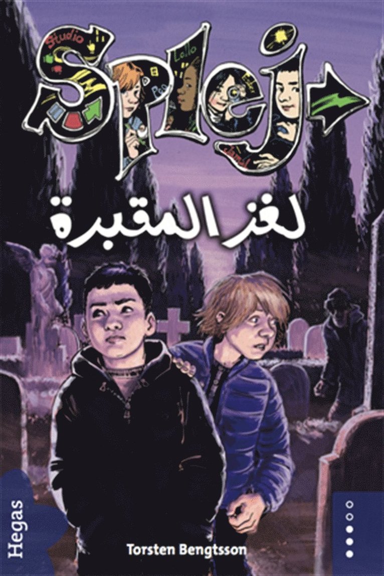 Torsten Bengtsson - Mysteriet på kyrkogården (arabiska), E-bok