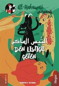 Den listiga geten / svenska-arabiska